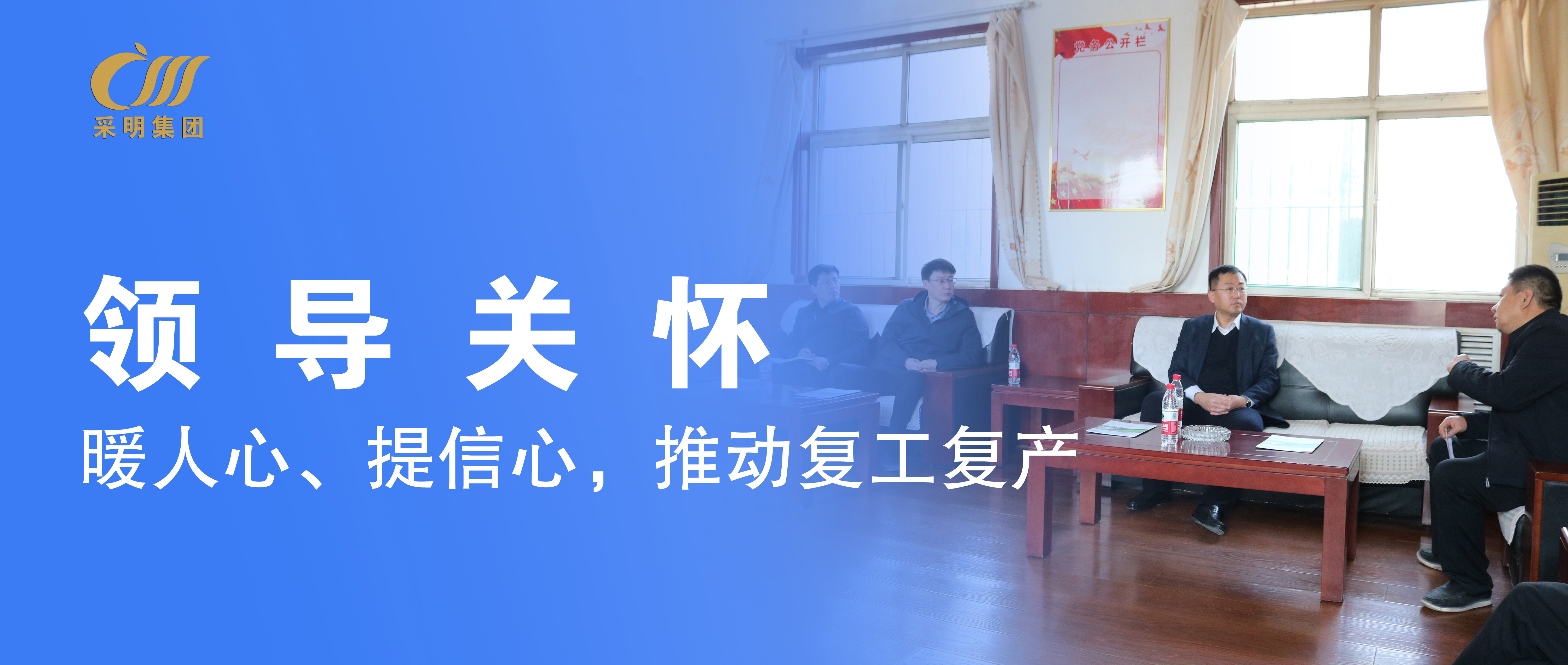 1680162758678416.jpg 領(lǐng)導(dǎo)關(guān)懷.jpg